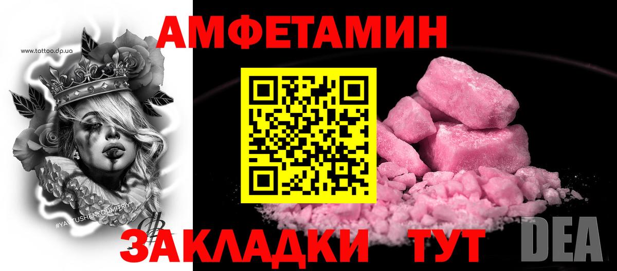 АМФЕТАМИН  АМФ 97%  Амфетамин  Южно-Сахалинск  Вход с VPN 