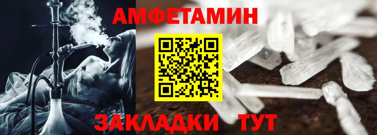 Amphetamine VHQ Южно-Сахалинск
