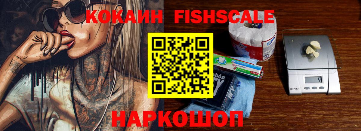 КОКАИН VHQ  COCAIN  Кокаин 99%  Южно-Сахалинск  Вход с VPN 