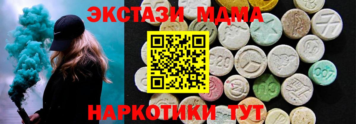 Экстази таблы  Экстази  Южно-Сахалинск  shop состав  Вход с VPN  ЭКСТАЗИ Punisher 