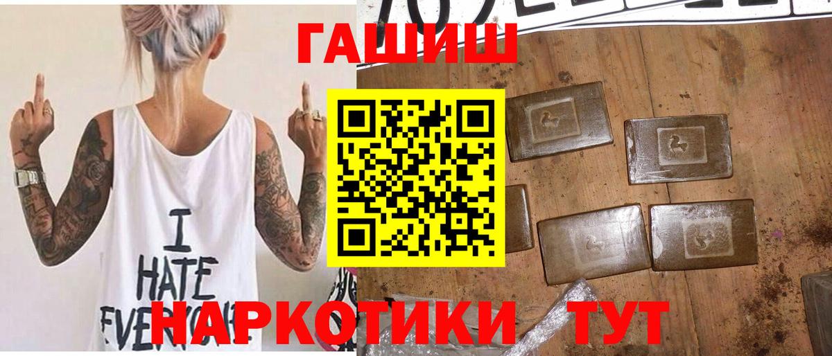 Гашиш  ГАШ хэш  Гашиш убойный  Вход с VPN  Южно-Сахалинск 