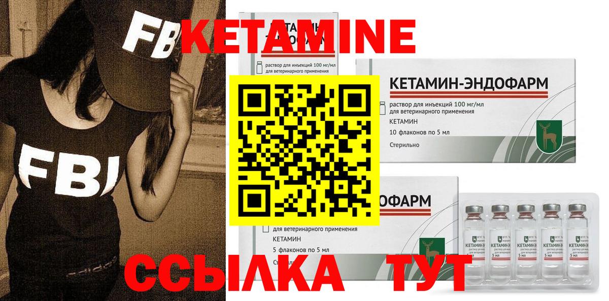 Южно-Сахалинск  Кетамин VHQ  Кетамин ketamine  Вход с VPN 