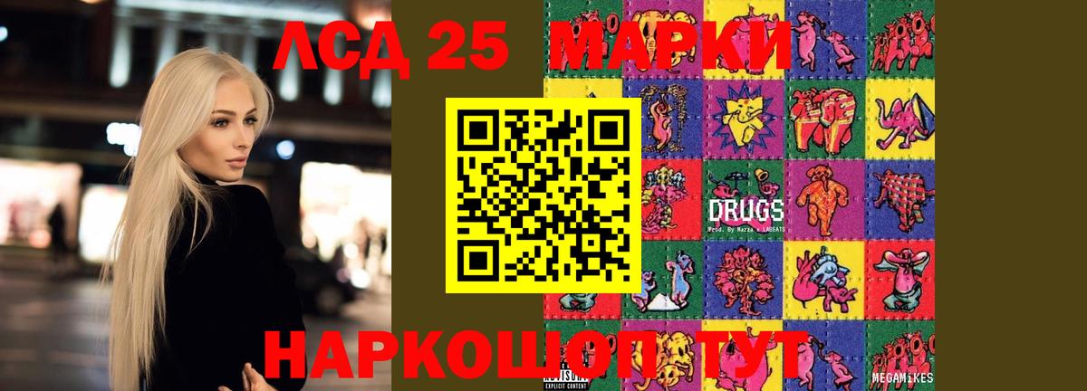 ЛСД экстази ecstasy  ЛСД экстази кислота  Вход с VPN  Южно-Сахалинск 