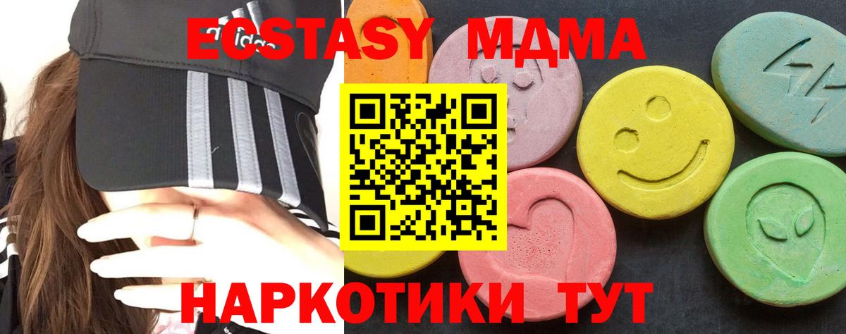 МДМА Molly  МДМА Molly  МДМА  Вход с VPN  Южно-Сахалинск 