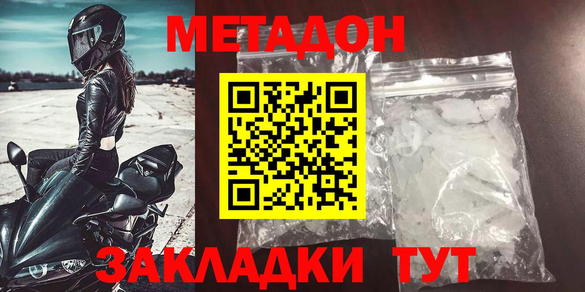 mega ONION  Вход с VPN  Южно-Сахалинск  Метадон мёд 