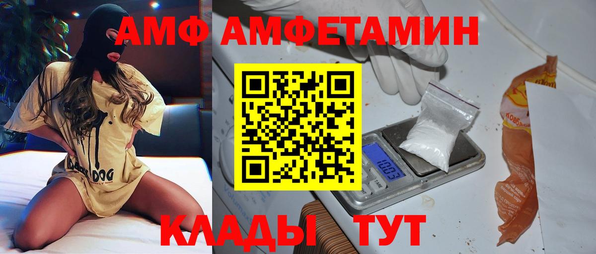 Южно-Сахалинск  МЕТАМФЕТАМИН Декстрометамфетамин 99.9%  МЕТАМФЕТАМИН  Вход с VPN 