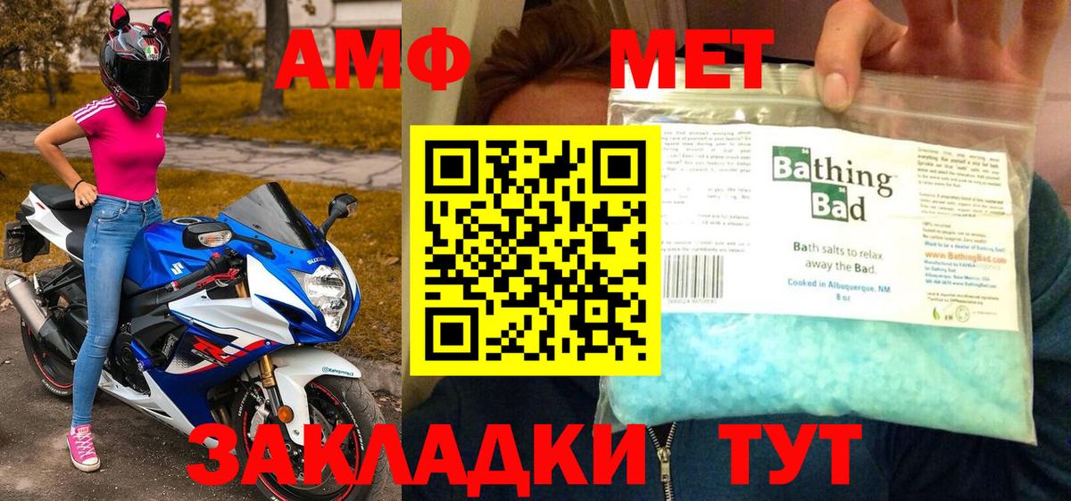 МЕТАМФЕТАМИН мет Южно-Сахалинск