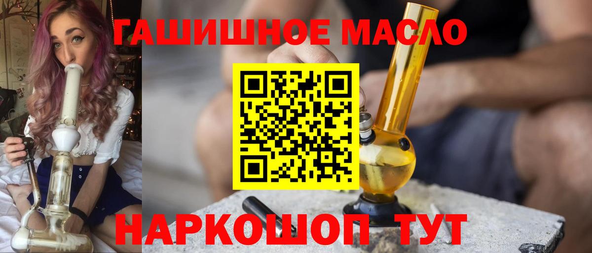 Южно-Сахалинск  купить   ТГК концентрат  Вход с VPN  Дистиллят ТГК жижа 