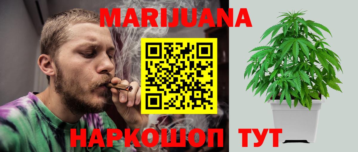 Шишки марихуана White Widow Южно-Сахалинск