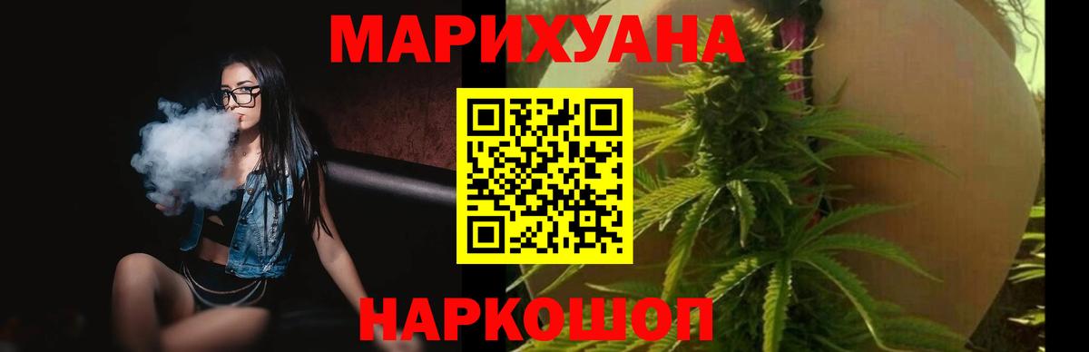 Южно-Сахалинск  Канабис тримм  Вход с VPN  Марихуана планчик 